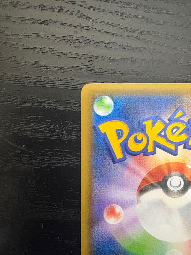 レシラム 25th ポケカ　ポケモンカード