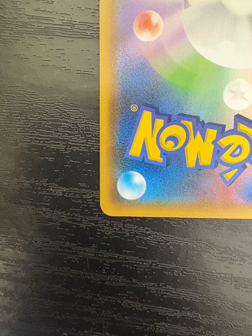 レシラム 25th ポケカ　ポケモンカード