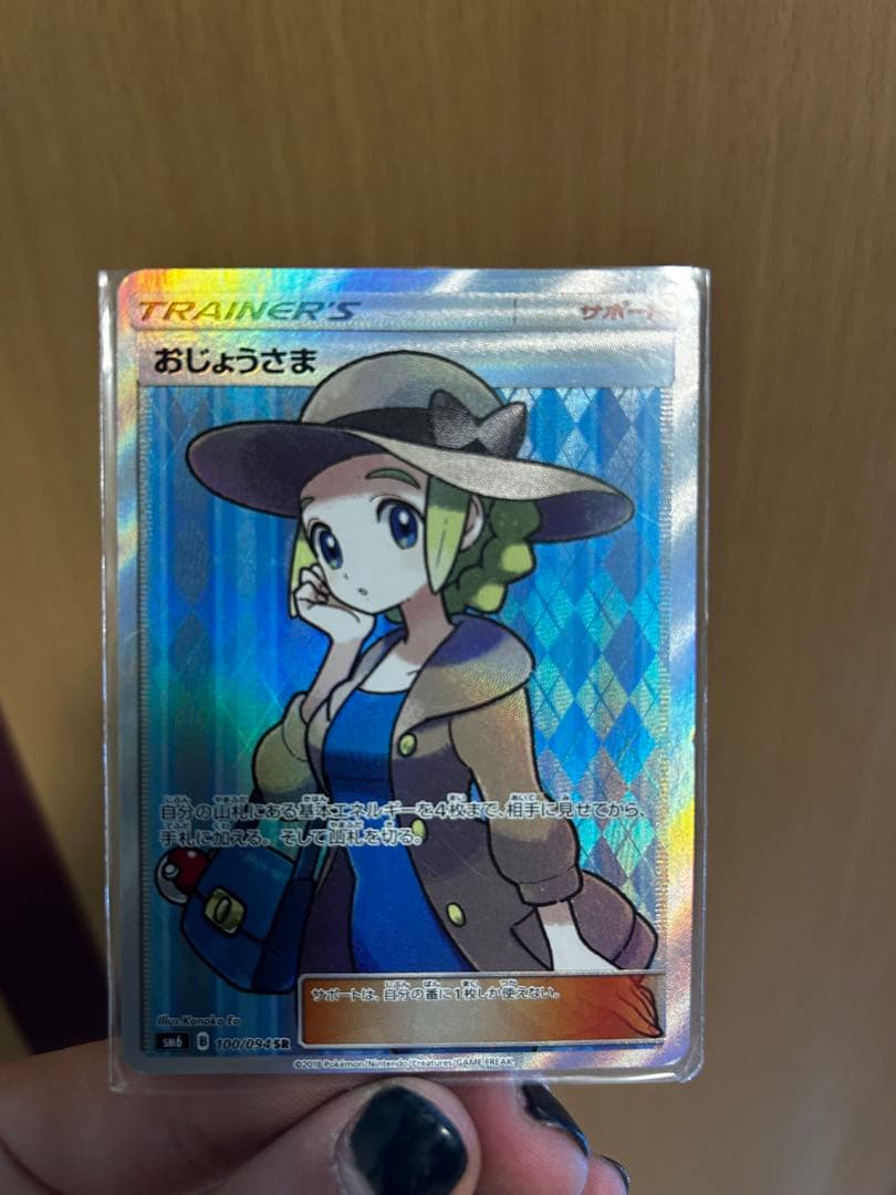 おじょうさま SR SM6 禁断の光 100/094