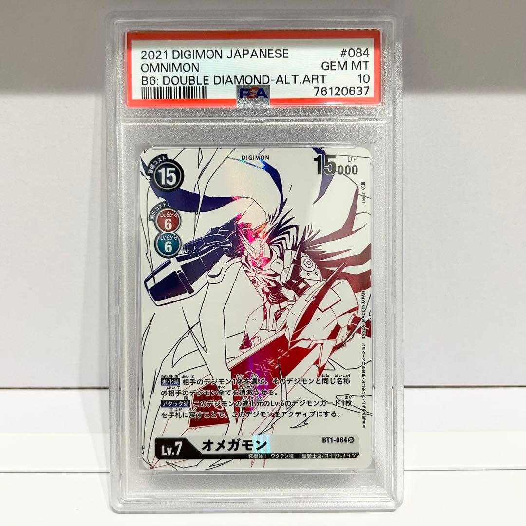 A*G様 デジモンカード オメガモン 白 SR パラレル PSA10