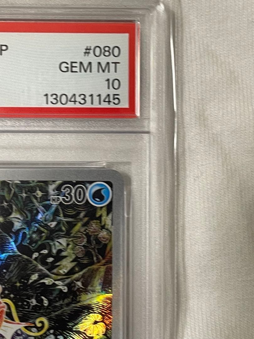 値下げ中⭐︎コイキング AR SV1a トリプレットビート PSA10