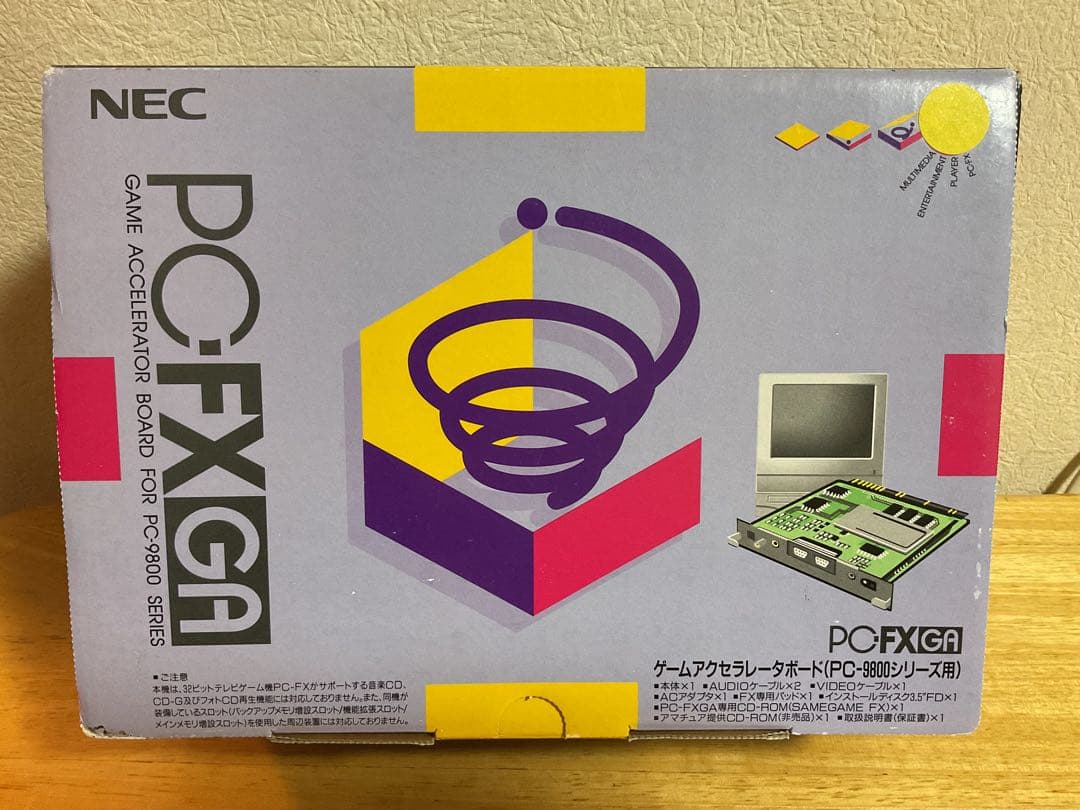 PC-FX GA ゲームアクセラレータボード (PC-9800シリーズ用)