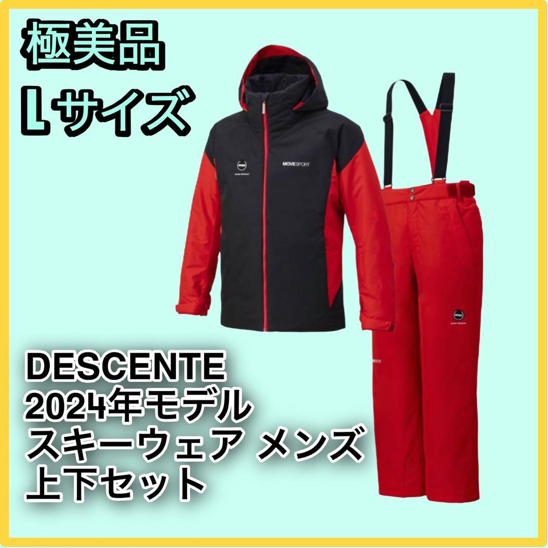 極美品　DESCENTE 2024年モデル メンズ　スキーウェア 上下セット L