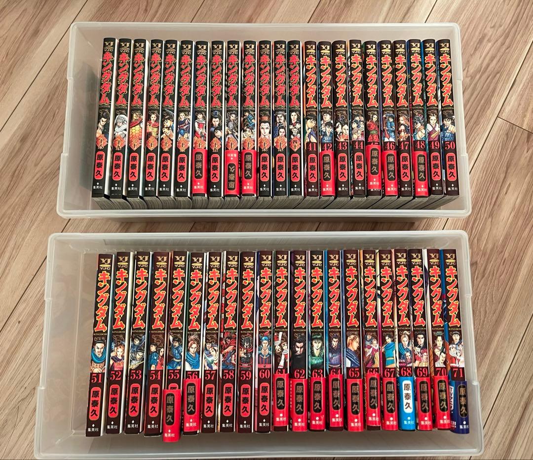 キングダム　原泰久　28〜71巻