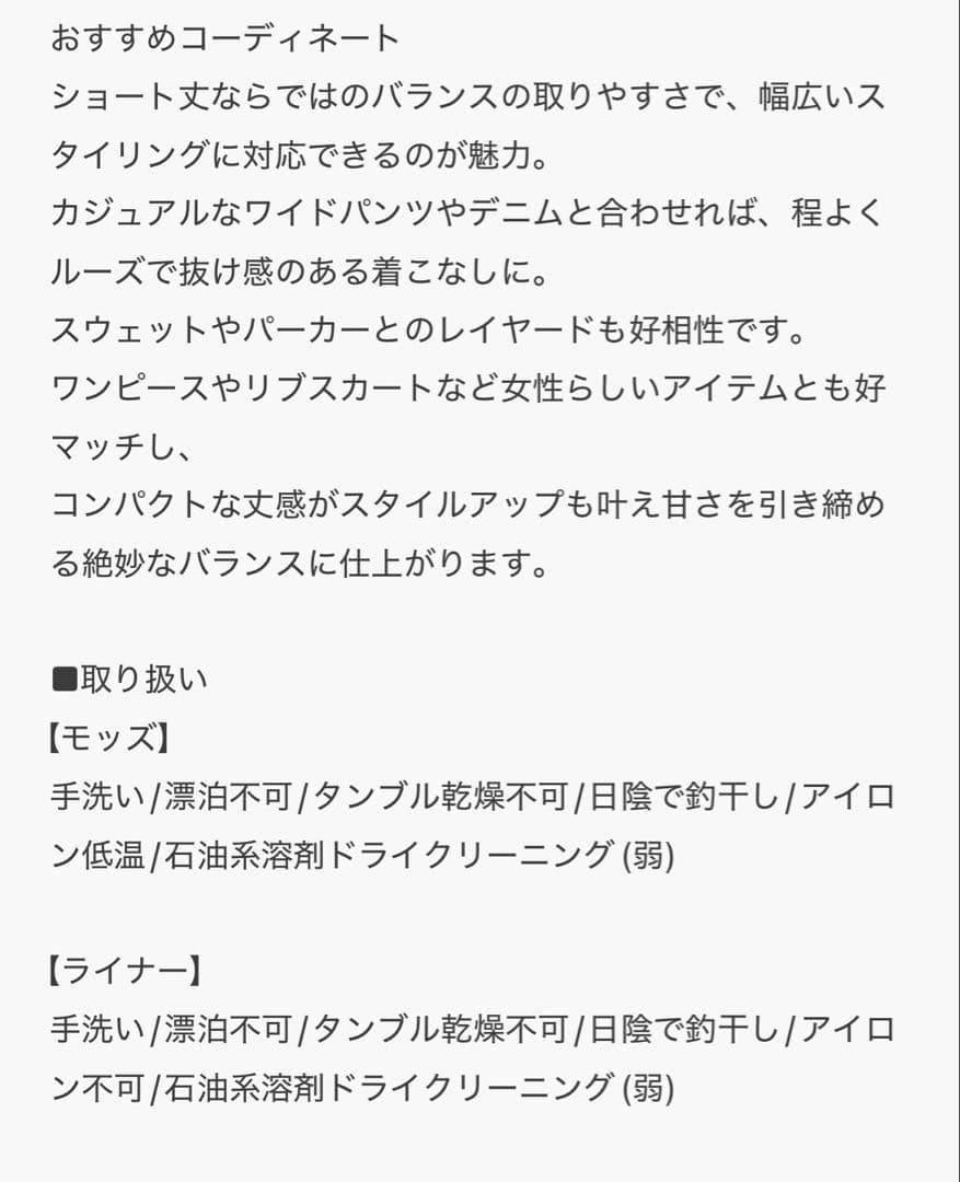 FREAK'S STORE モッズコート ベージュ