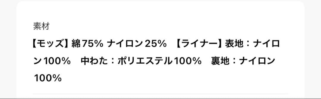 FREAK'S STORE モッズコート ベージュ