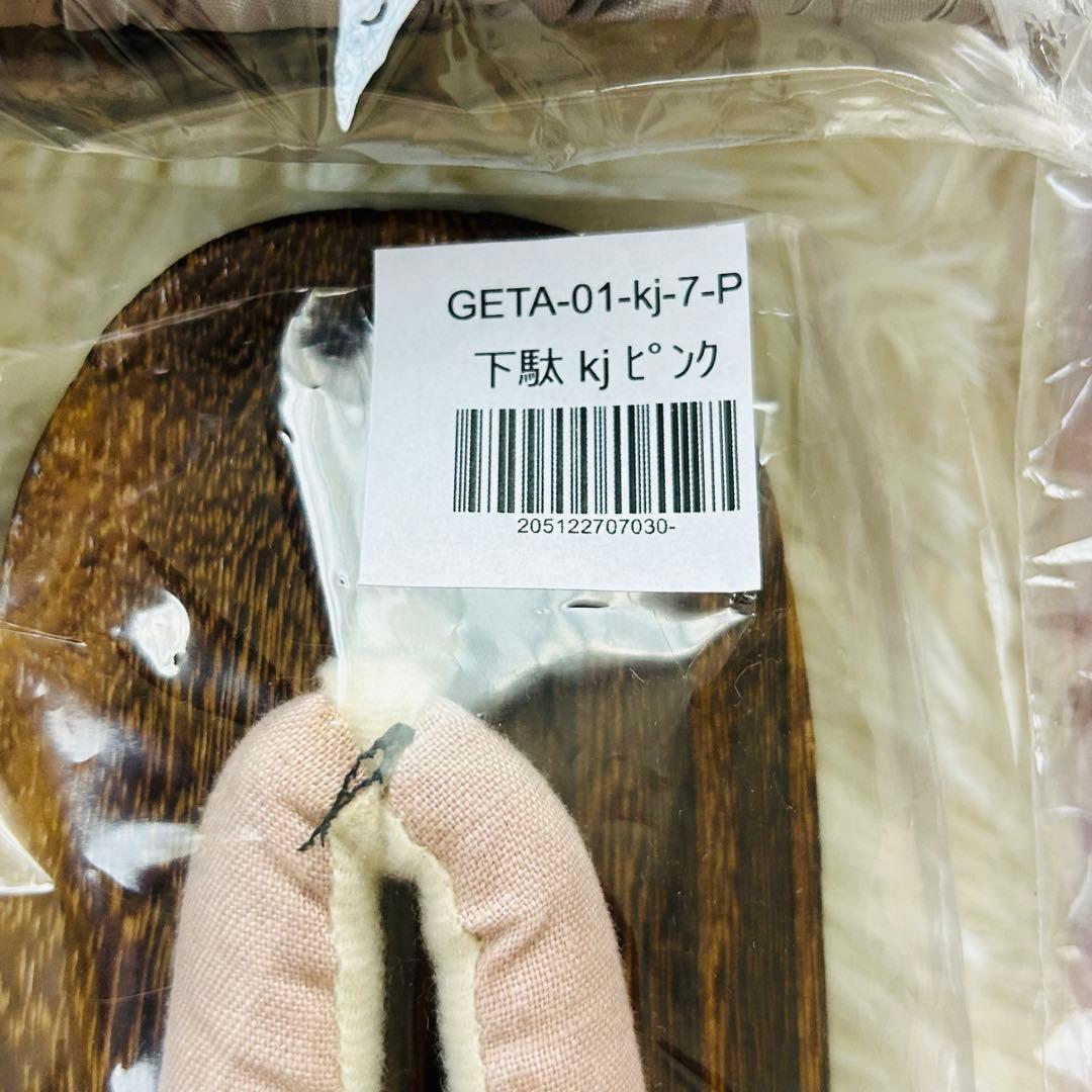 sugar×MISTREASSコラボ 浴衣3点SET