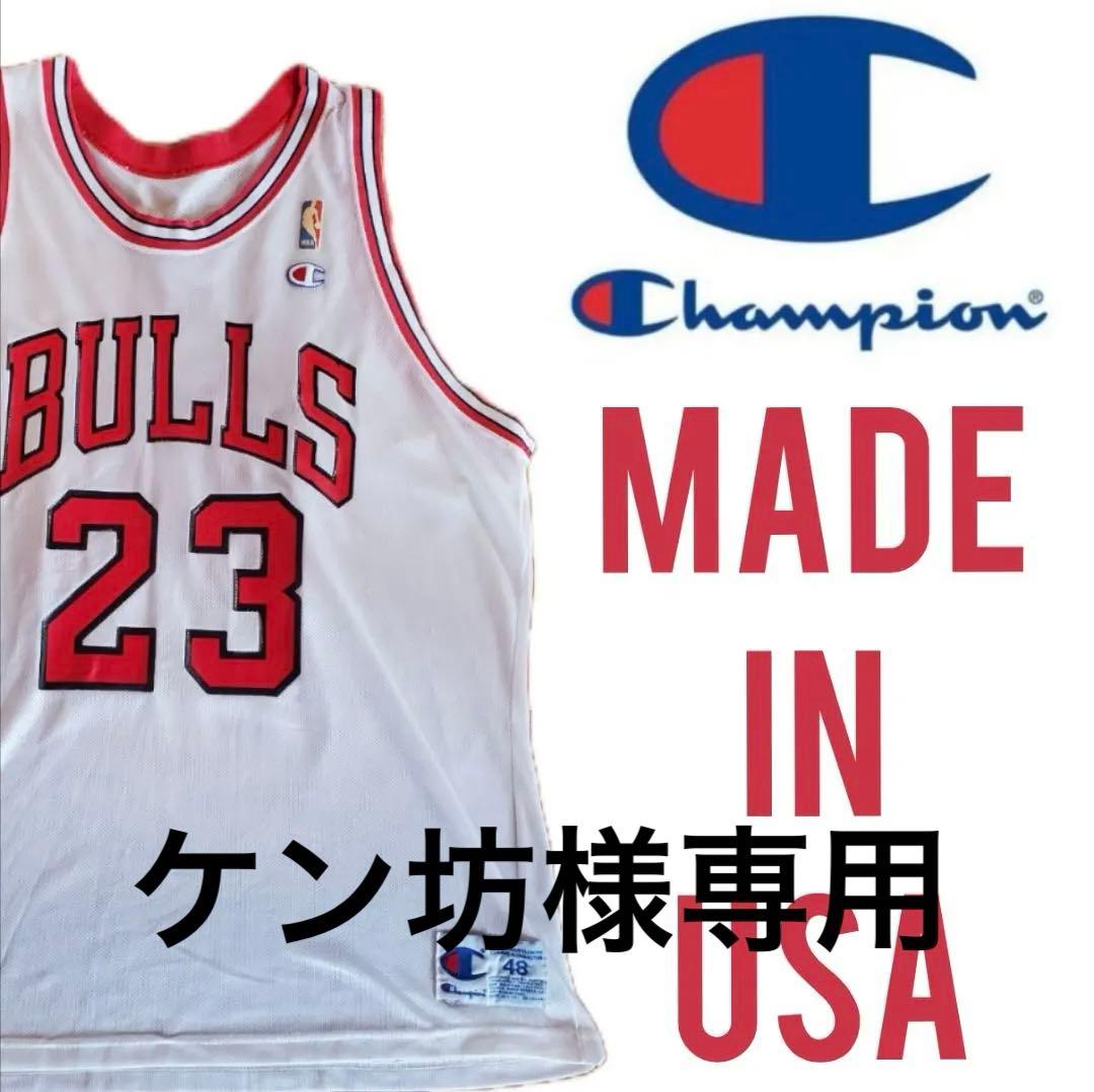 入手困難 90s USA製 Champion ジョーダン ブルズ23 ホーム