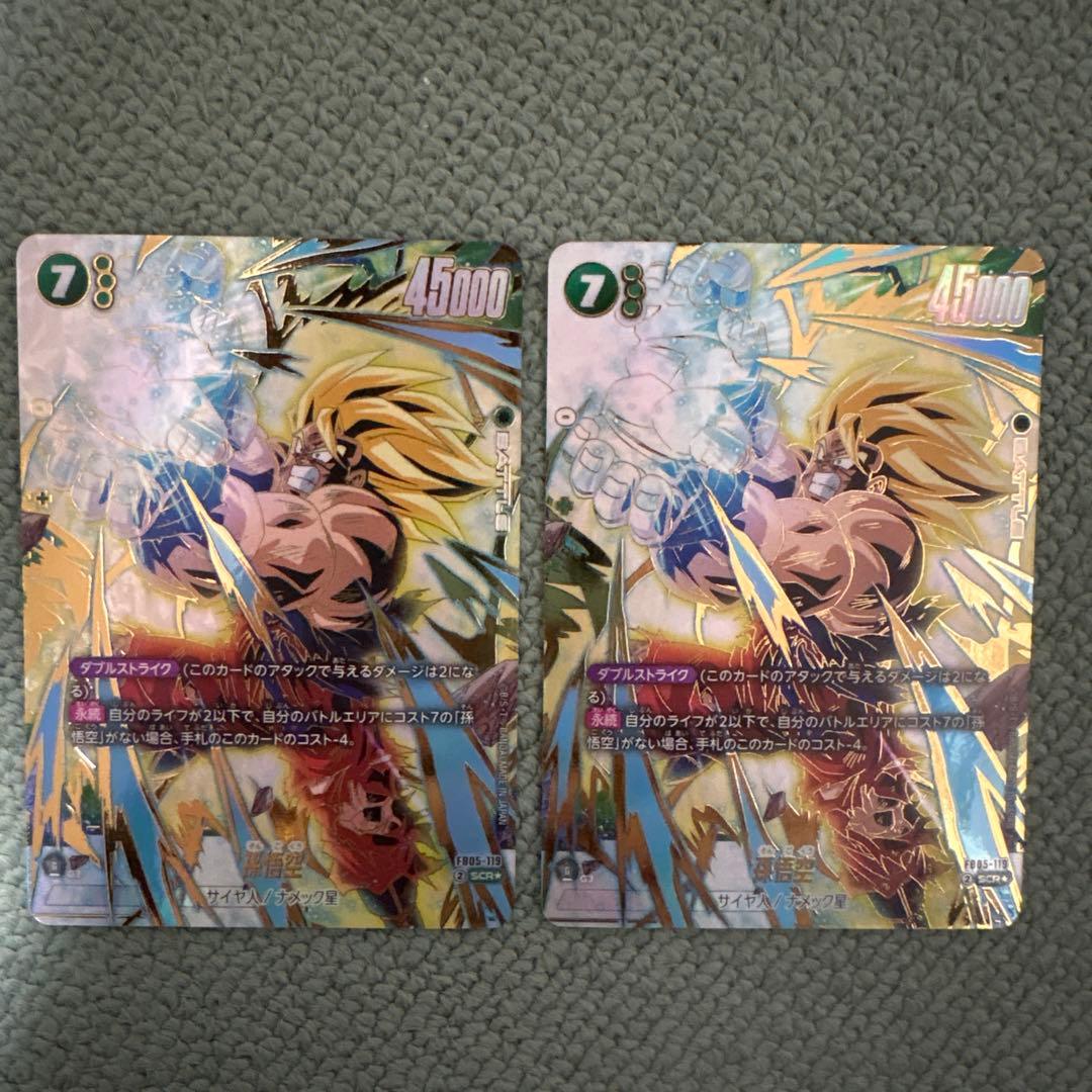 DBFW 孫悟空 シークレットパラレル　2枚セット