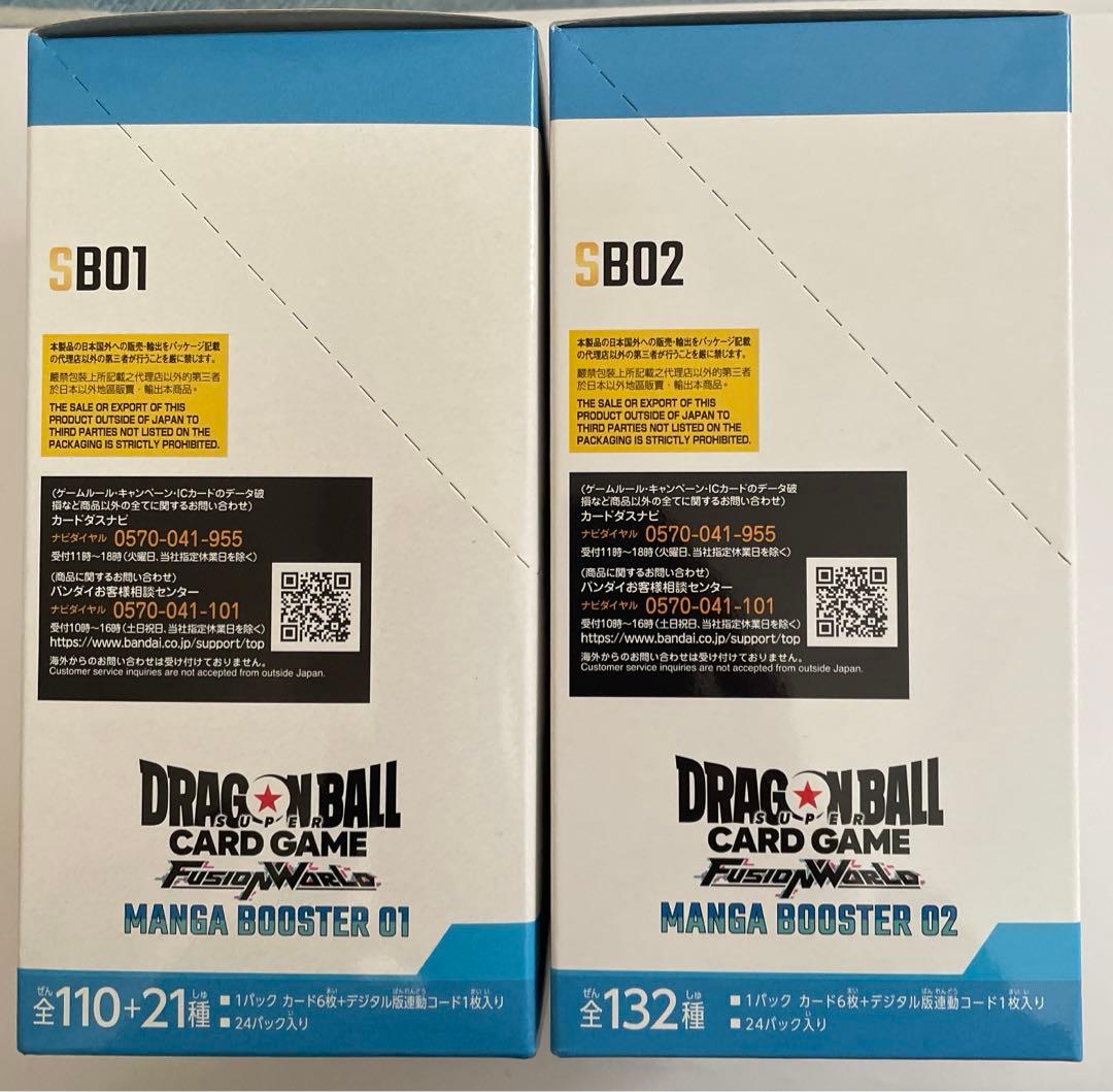 ドラゴンボールカード　マンガブースター 01•02 テープ付 合計2BOX
