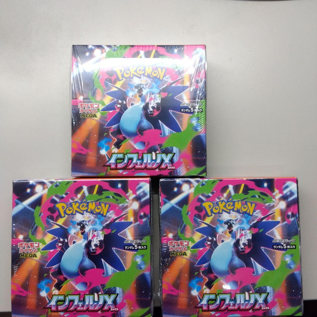 ポケモンカードゲーム インフェルノX 　3box　シュリンク付き