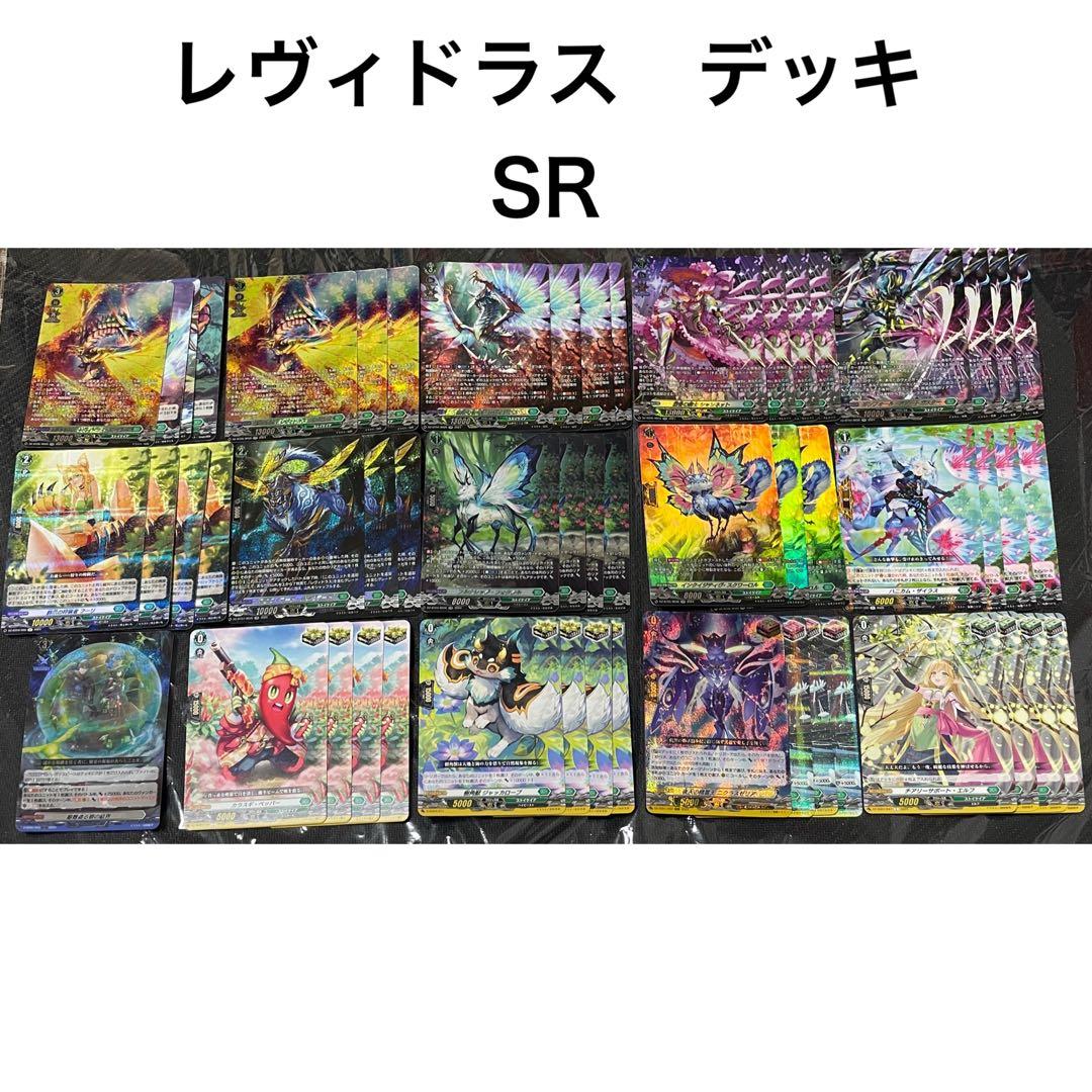 無限の宿命王レヴィドラス・エンピレオ デッキSR 54枚＋無限鱗粉マーカー10枚