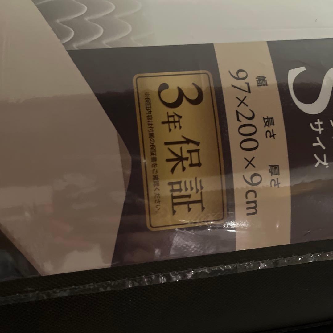 【新品】西川 SUYARA スヤラ 丸巻きシングル ゴールド　厚さ9cm