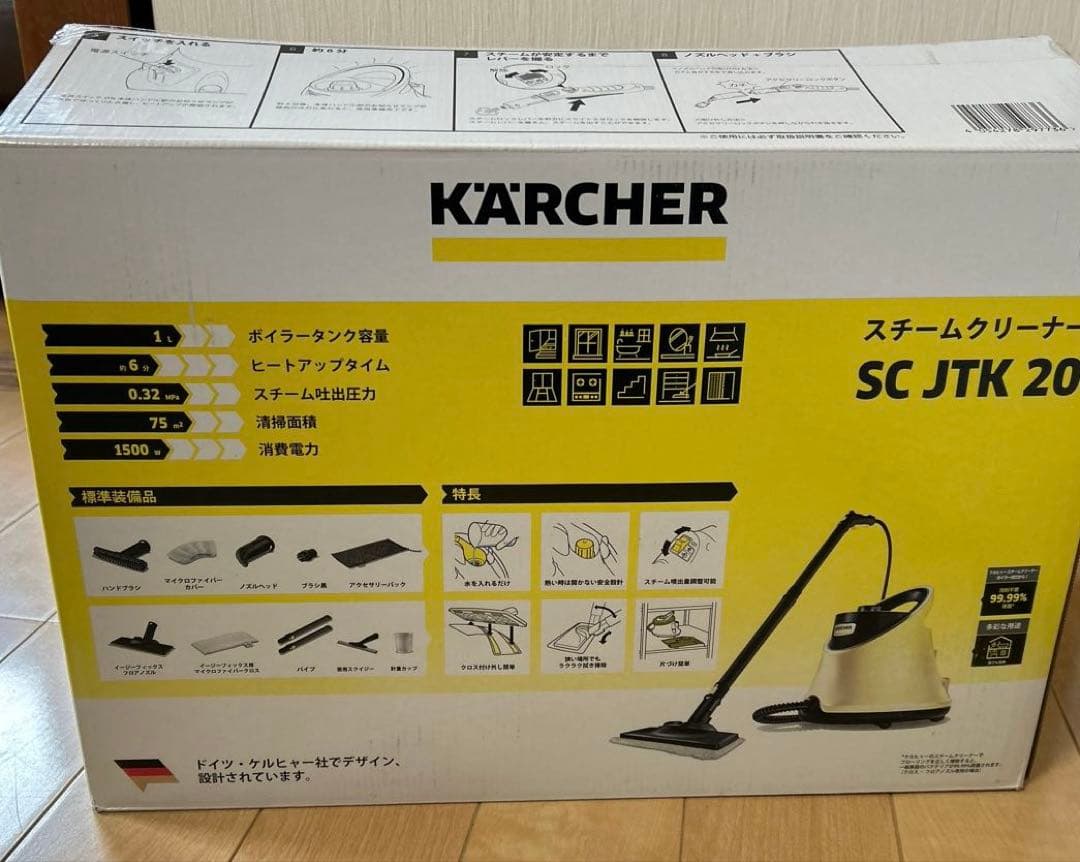 値下げ　KARCHER ケルヒャー　スチームクリーナーSC JTK20