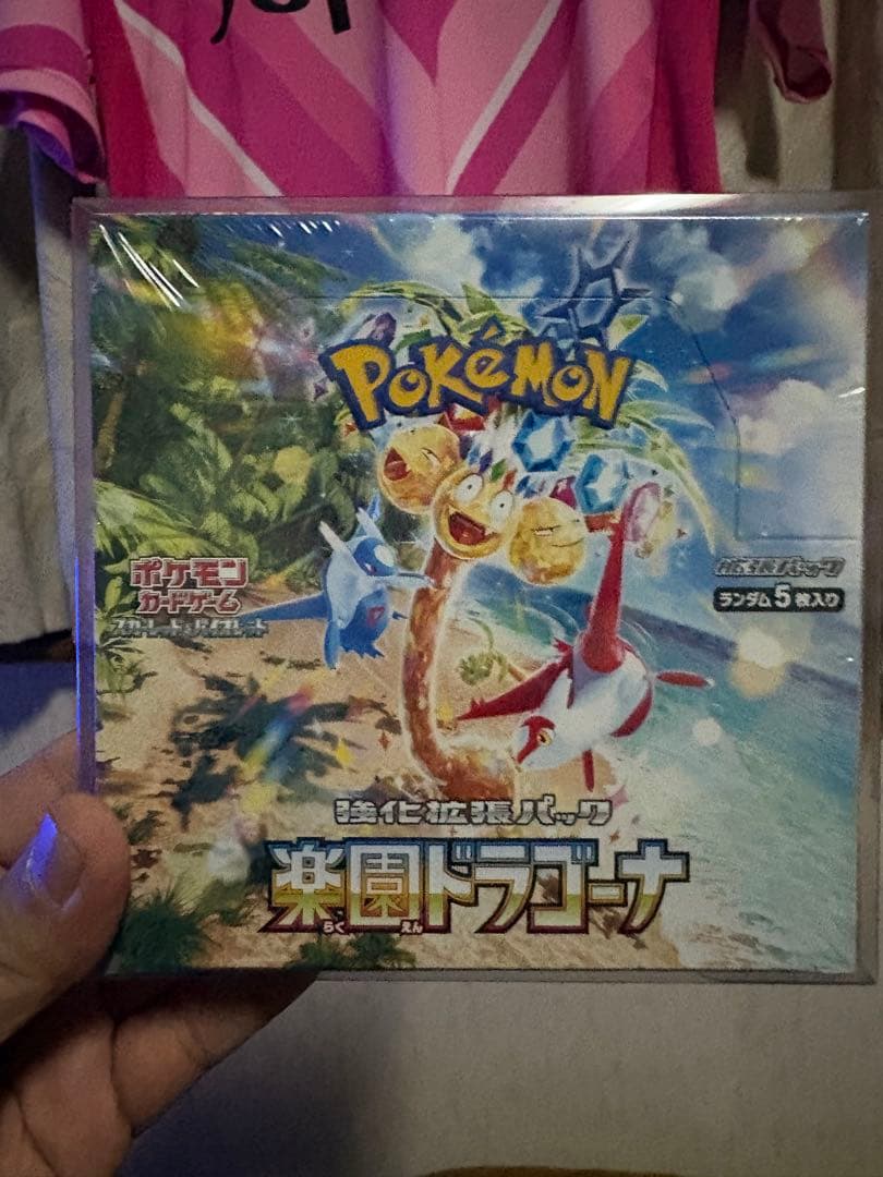 楽園ドラゴーナ box シュリンク付き