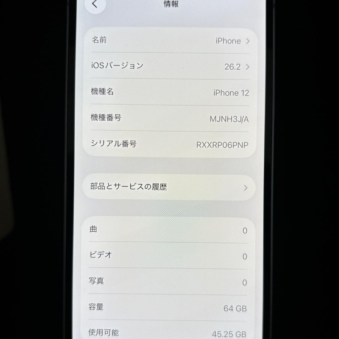 【人気色】iPhone12 パープル　64GB　SIMフリー　新品バッテリー