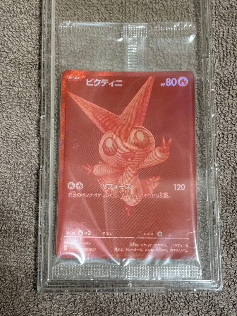 ビクティニ BWR 未開封