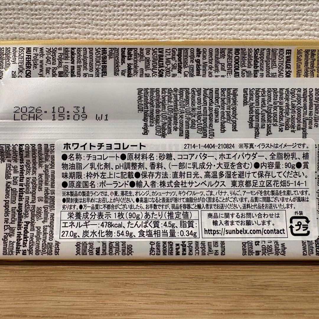 激レア！アルピネラ チョコレート 8種x 4セット 合計32枚セットです！！