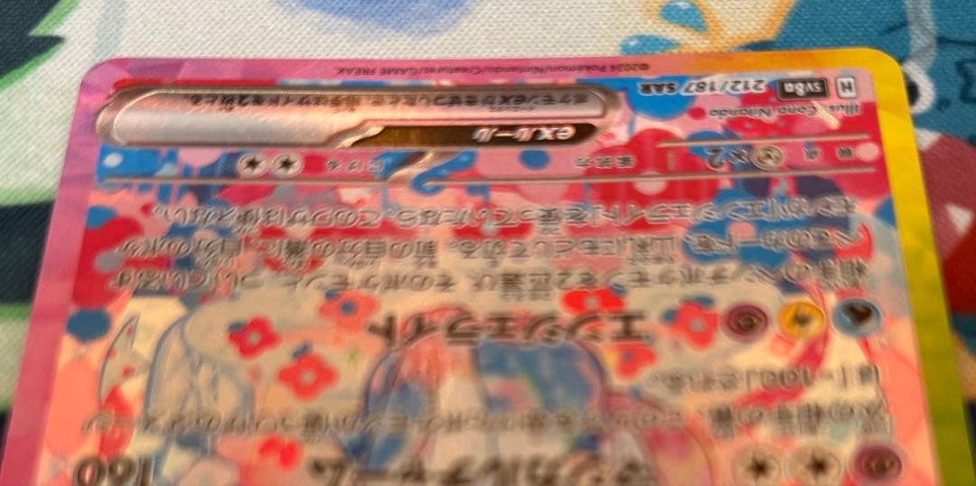 ポケモンカード　ニンフィアex sar