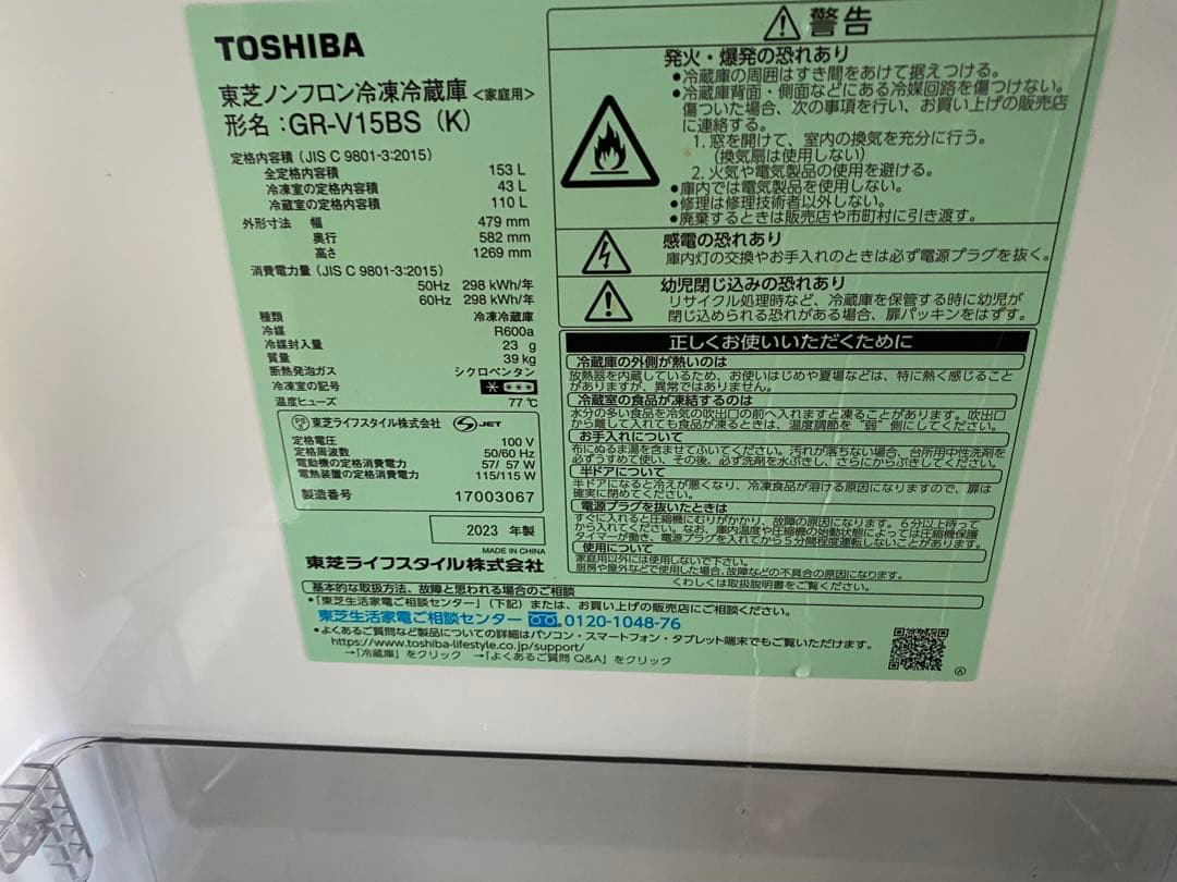 近隣地域限定送料無❗️美品　国内メーカー　冷蔵庫洗濯機セット