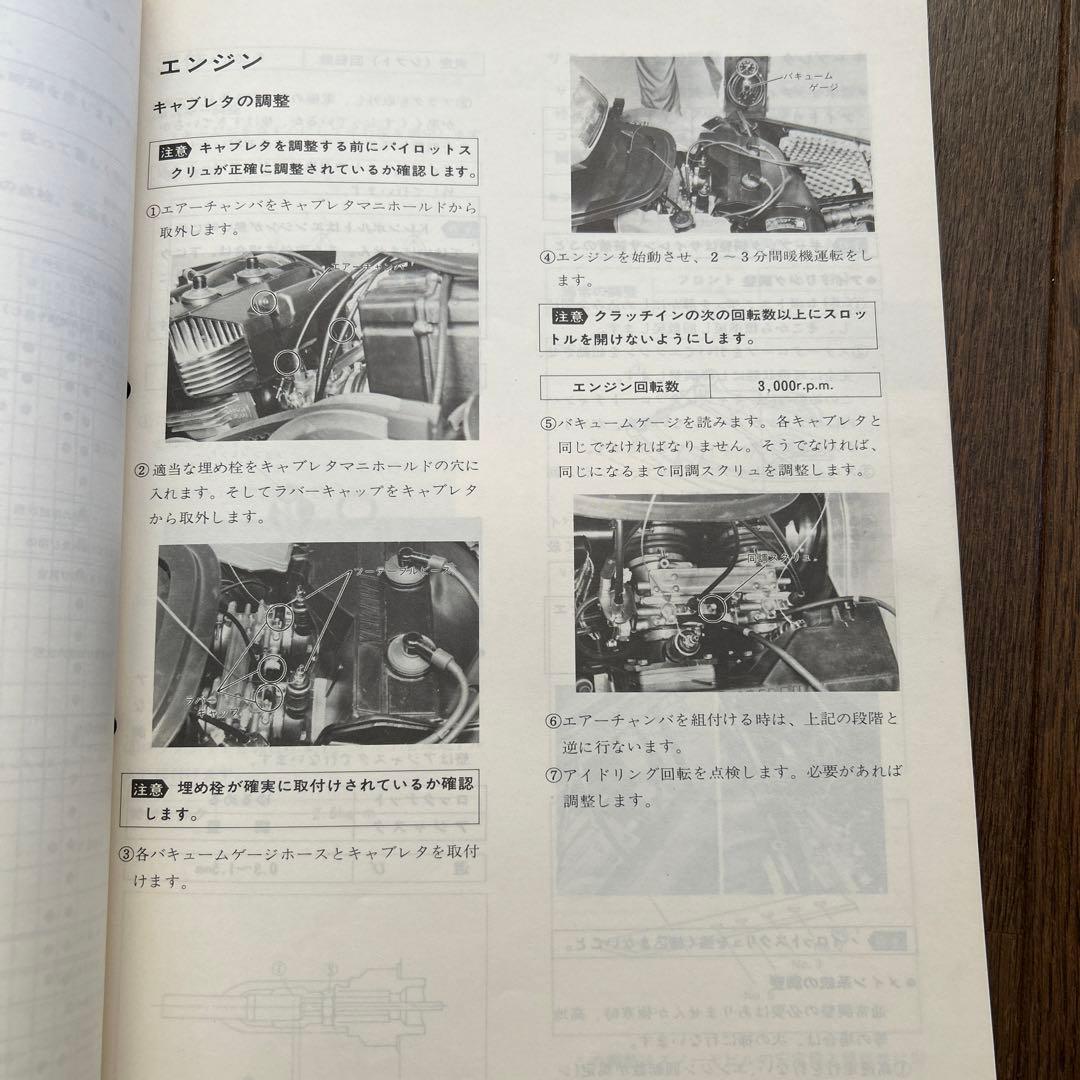 YAMAHA スノーモービル「PZ480 」サービスマニュアル