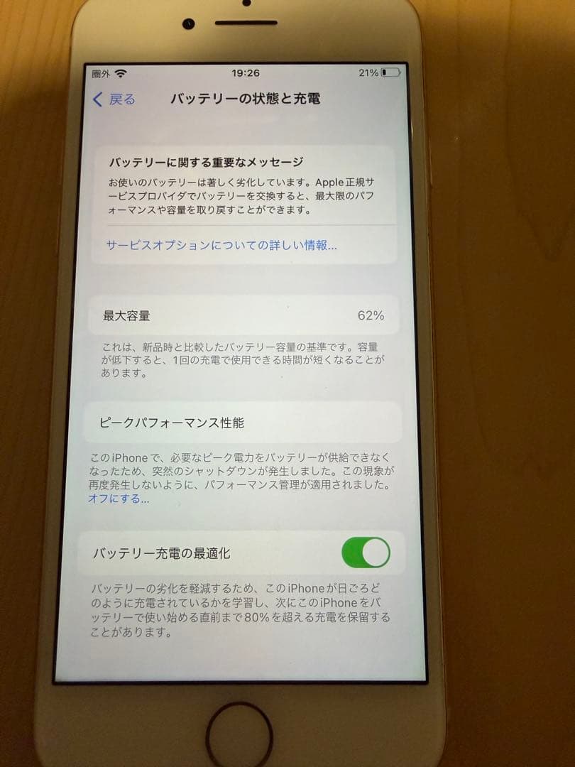iPhone8 本体　ゴールド　256GB SIMフリー 動作確認済　美品