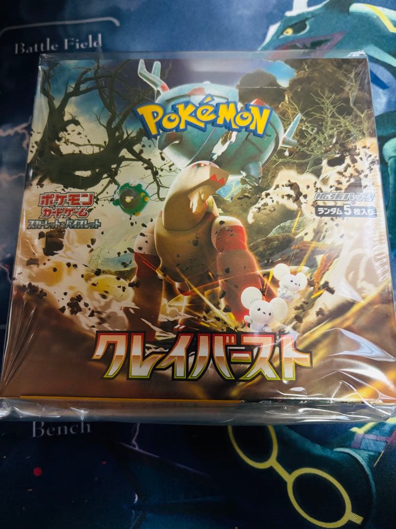 クレイバースト【未開封・シュリンク付き】-ポケモンカード