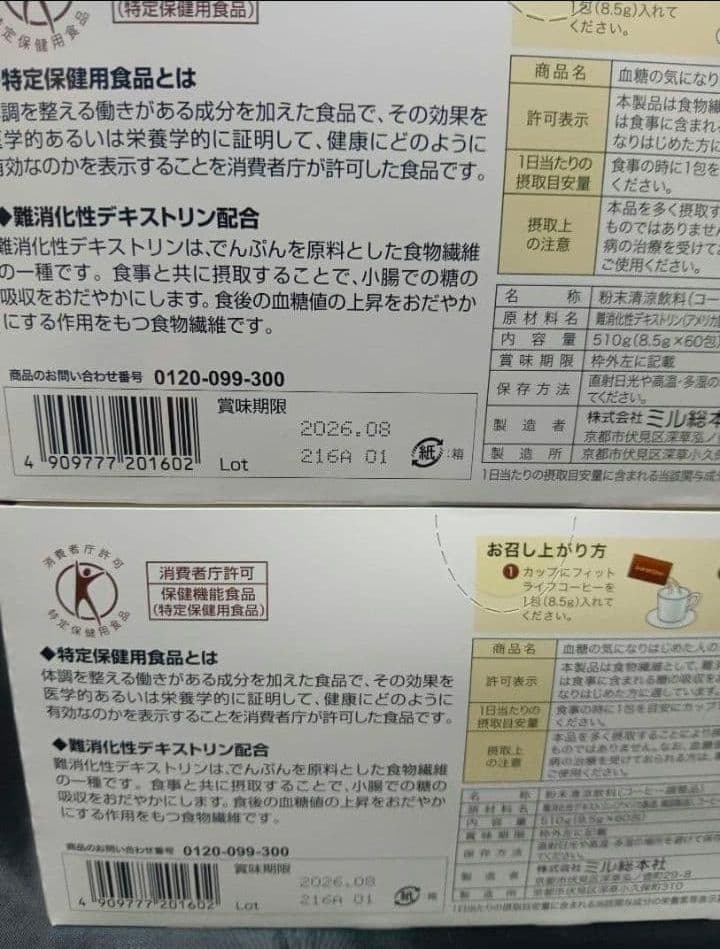 フィットライフコーヒー 60包入　2箱　②