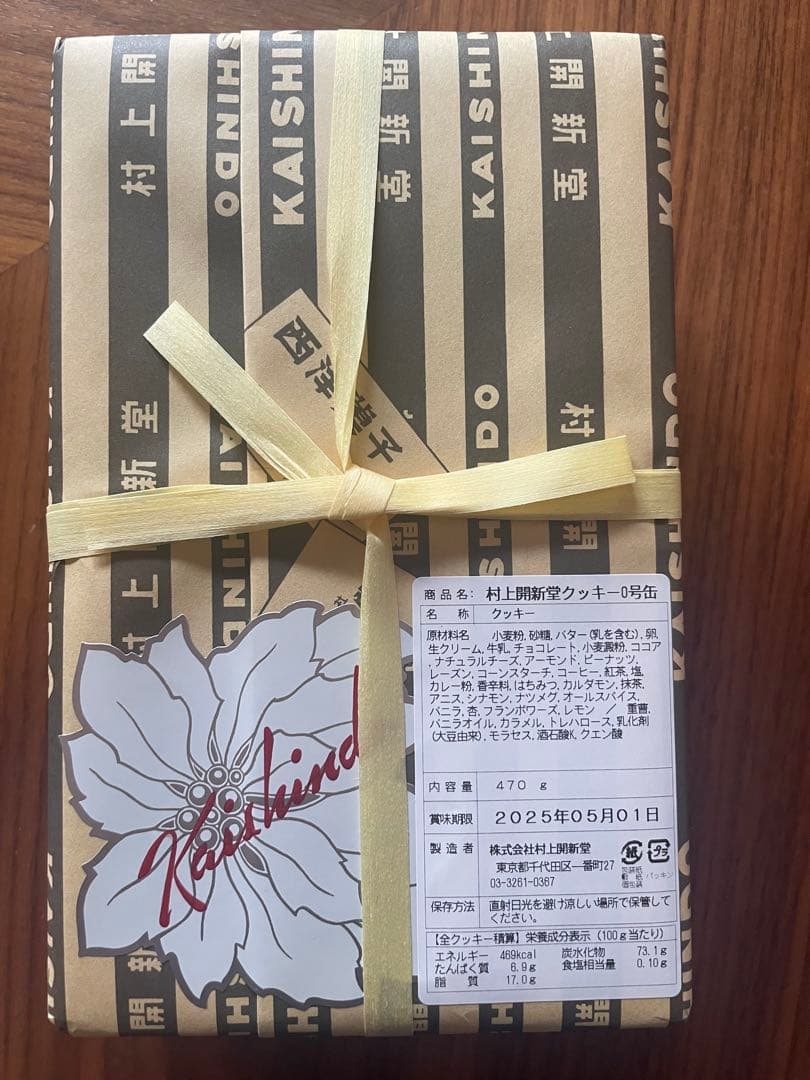 村上開新堂 クッキー0号缶