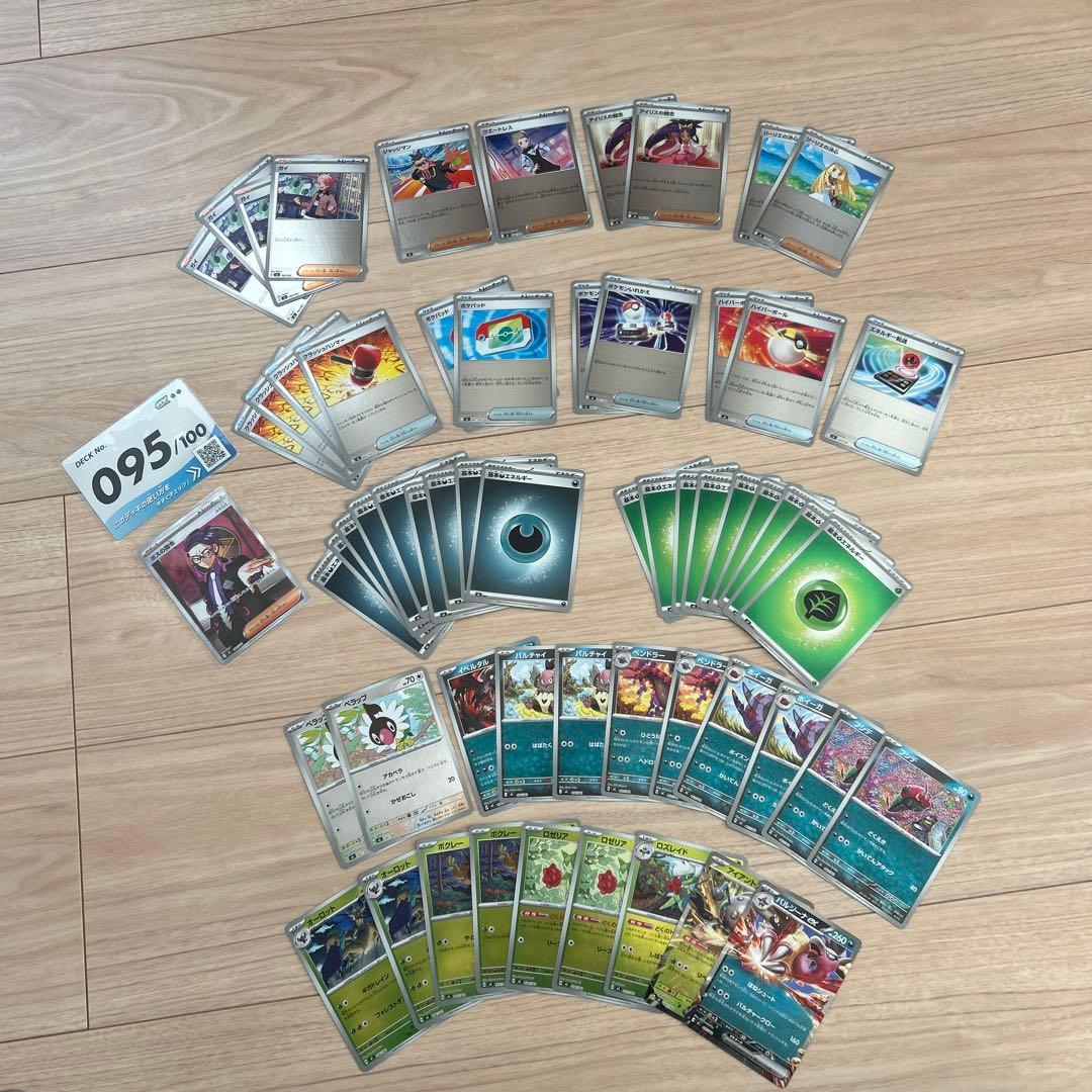 スタートデッキカード一式　095/100 カラスバ　ボスの指令