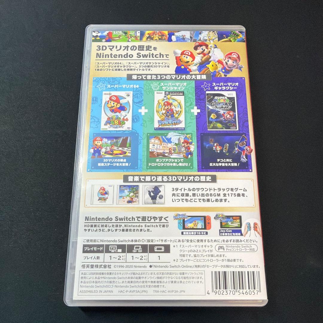switch スイッチソフト スーパーマリオ 3Dコレクション