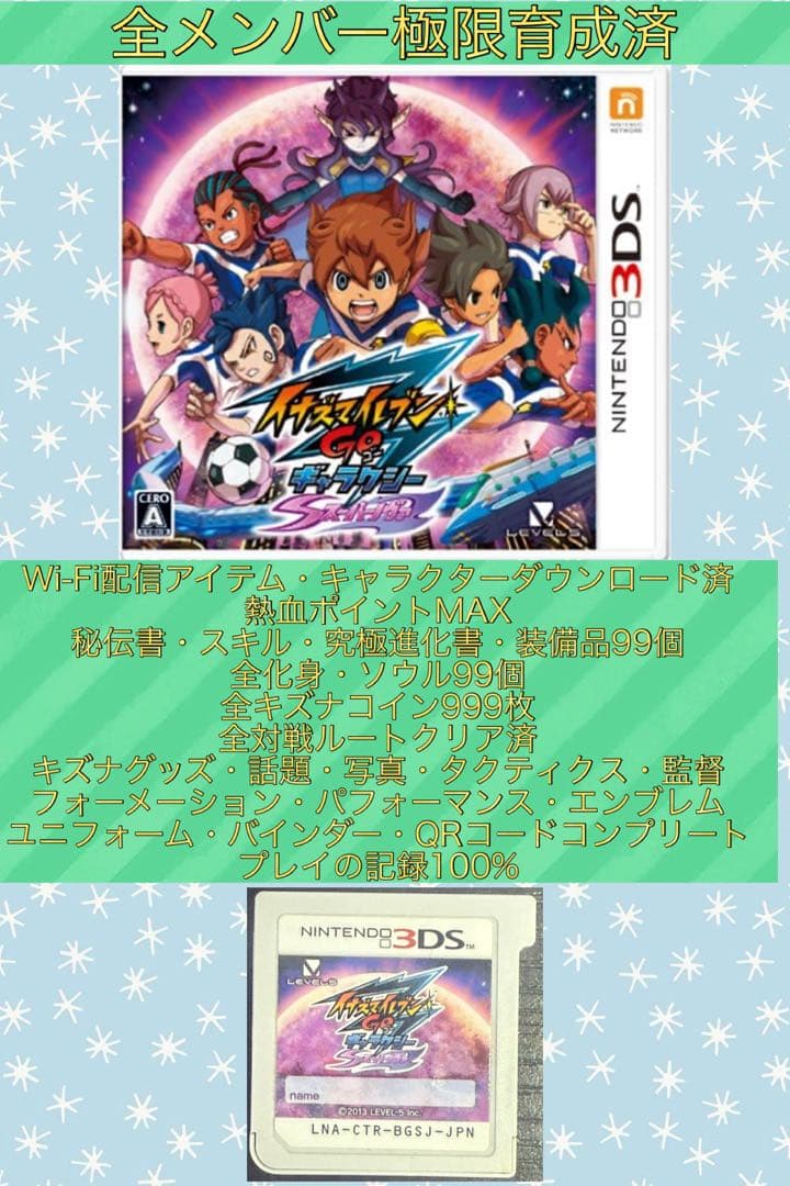 ☆ITSUKI☆さん専用