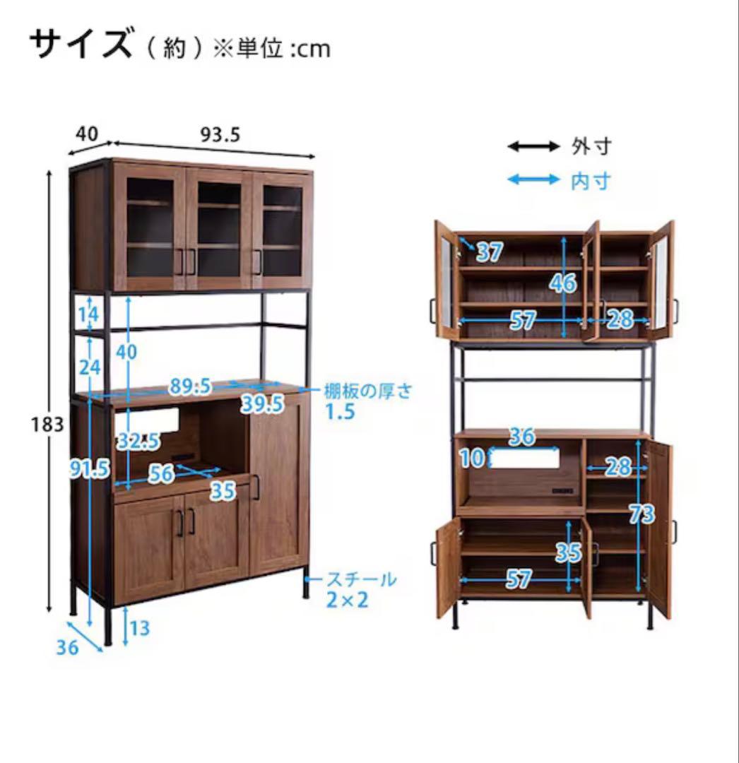 ヴィンテージ食器棚　ニトリ