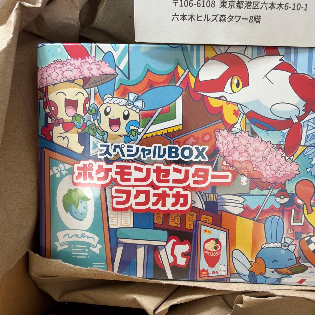 【新品未開封】ポケモンセンター フクオカ スペシャルボックス　シュリンク付き