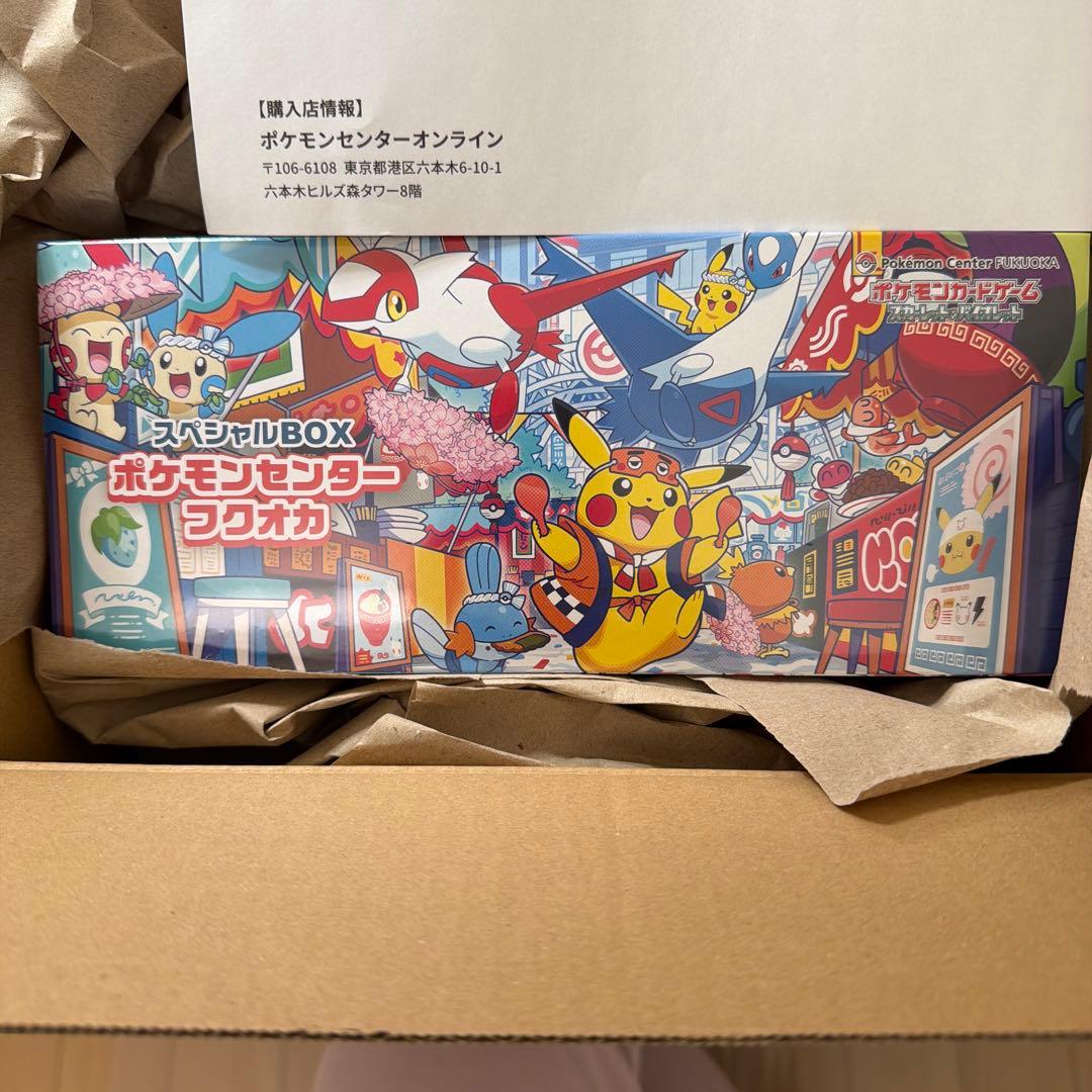 【新品未開封】ポケモンセンター フクオカ スペシャルボックス　シュリンク付き