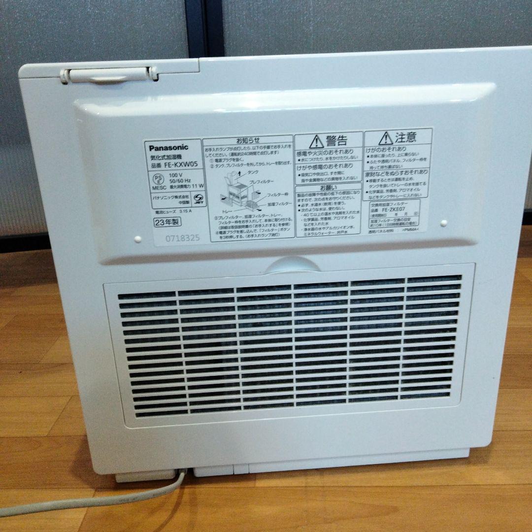 1272 Panasonic FE-KXW05　ヒーターレス気化式加湿機