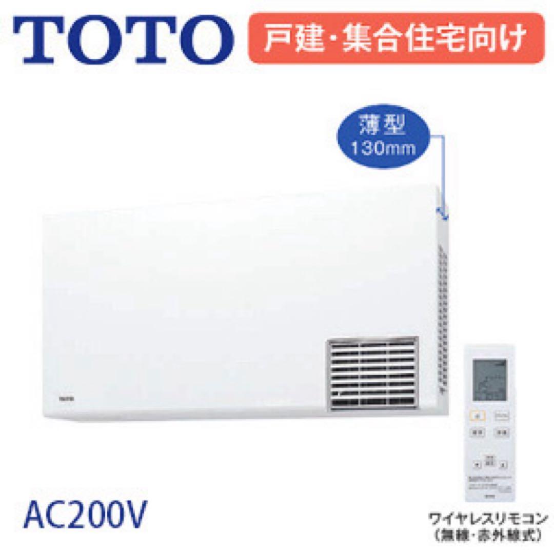 【新品未開封】TOTO 洗面所暖房機　TYR1024BD