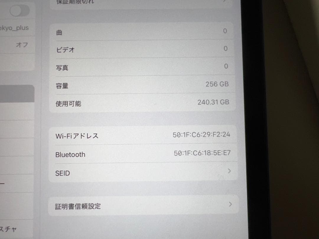 iPad air 4 スペースグレー 256GB WiFiモデル