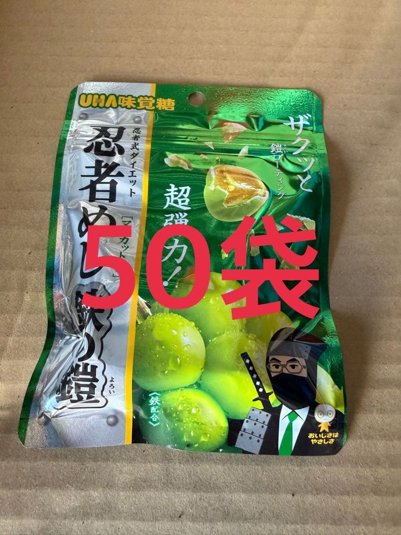 UHA味覚糖 忍者めし 鉄の鎧 マスカット味 50袋