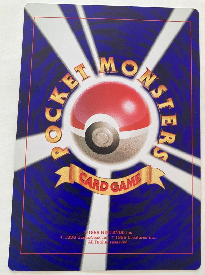 コロコロコミック　5月号付録　ポケモンスペシャルジャンボカード　ミュウツーの逆襲