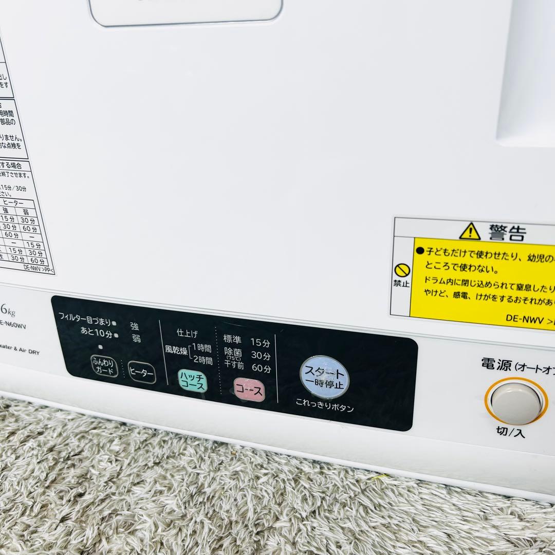 良品　HITACHI　DE-N60WV　衣類乾燥機　20年製　送料無料