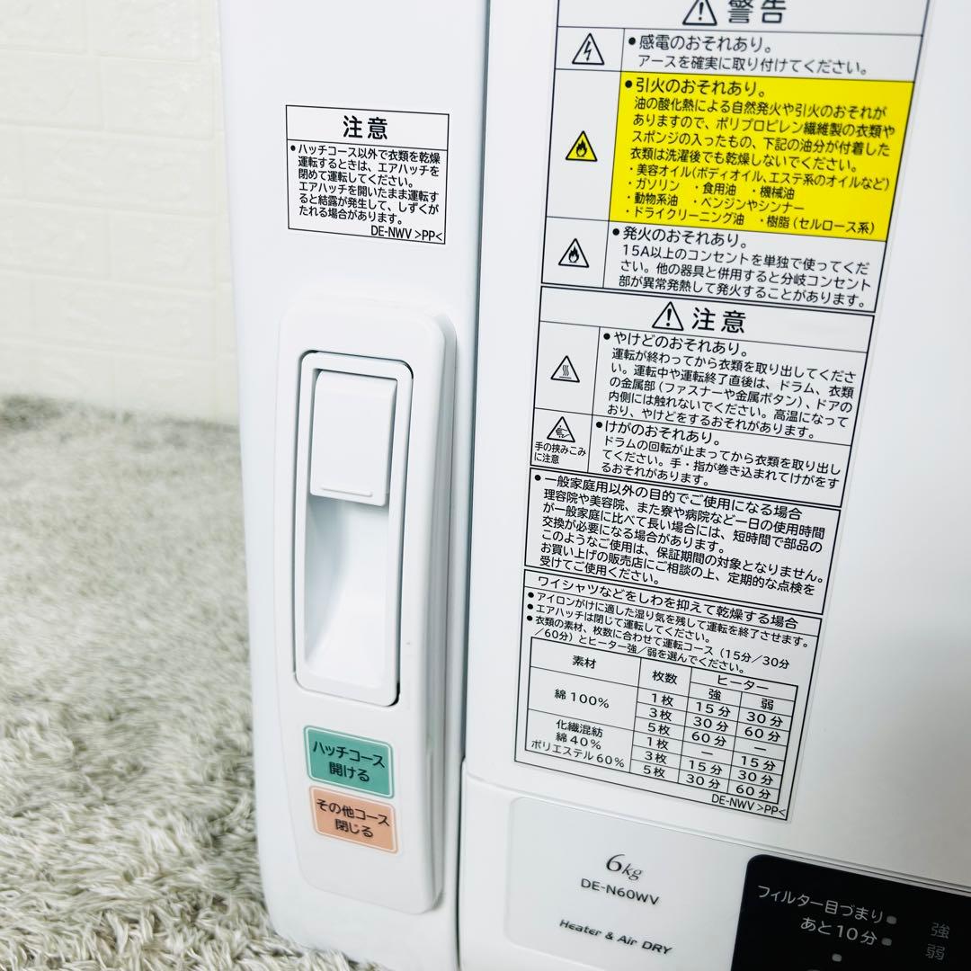 良品　HITACHI　DE-N60WV　衣類乾燥機　20年製　送料無料