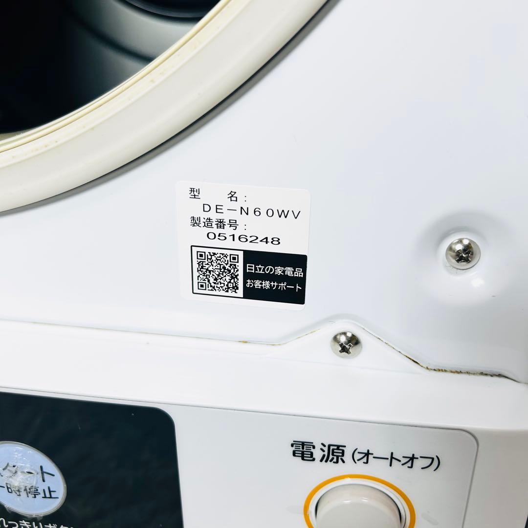 良品　HITACHI　DE-N60WV　衣類乾燥機　20年製　送料無料