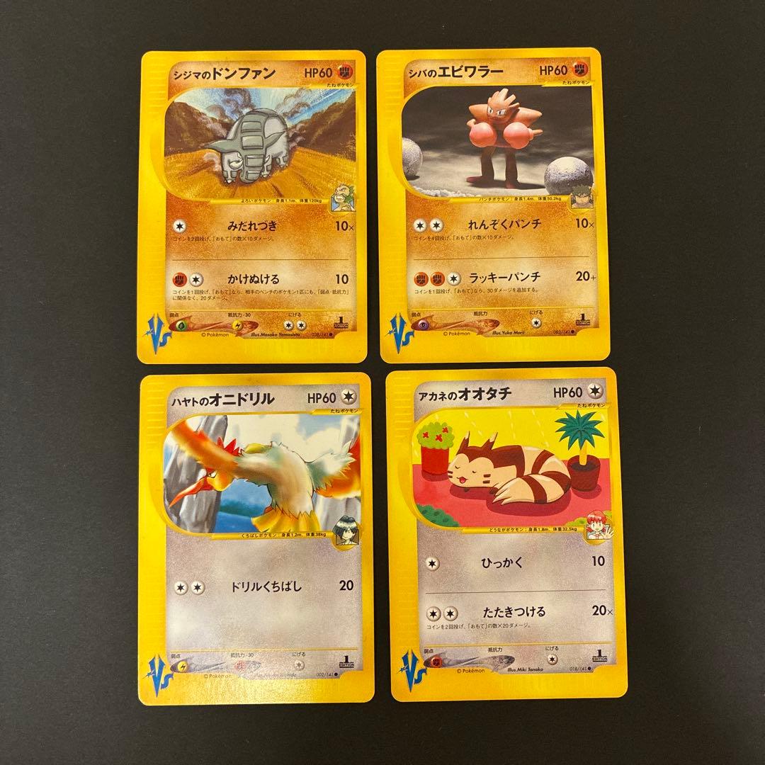 ポケモンカード VS 12枚セット まとめ売り 被り無し 匿名配送