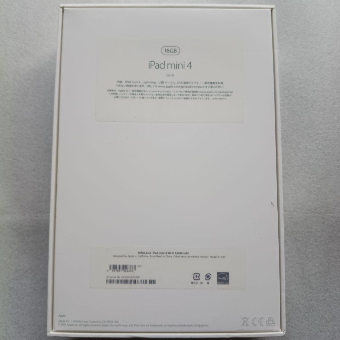 【美品】iPad mini 4 16GB 一式