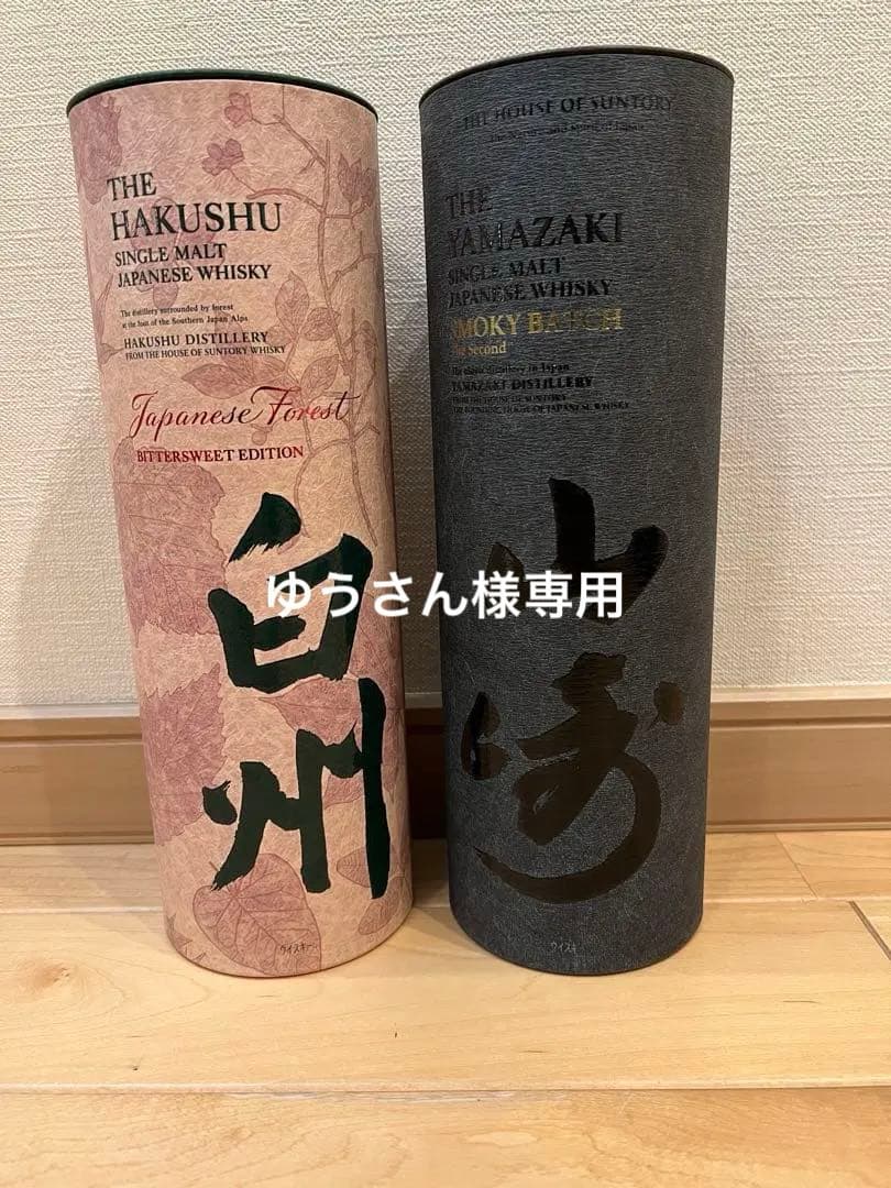 免税店限定ウィスキー　 山崎　白州　２本セット