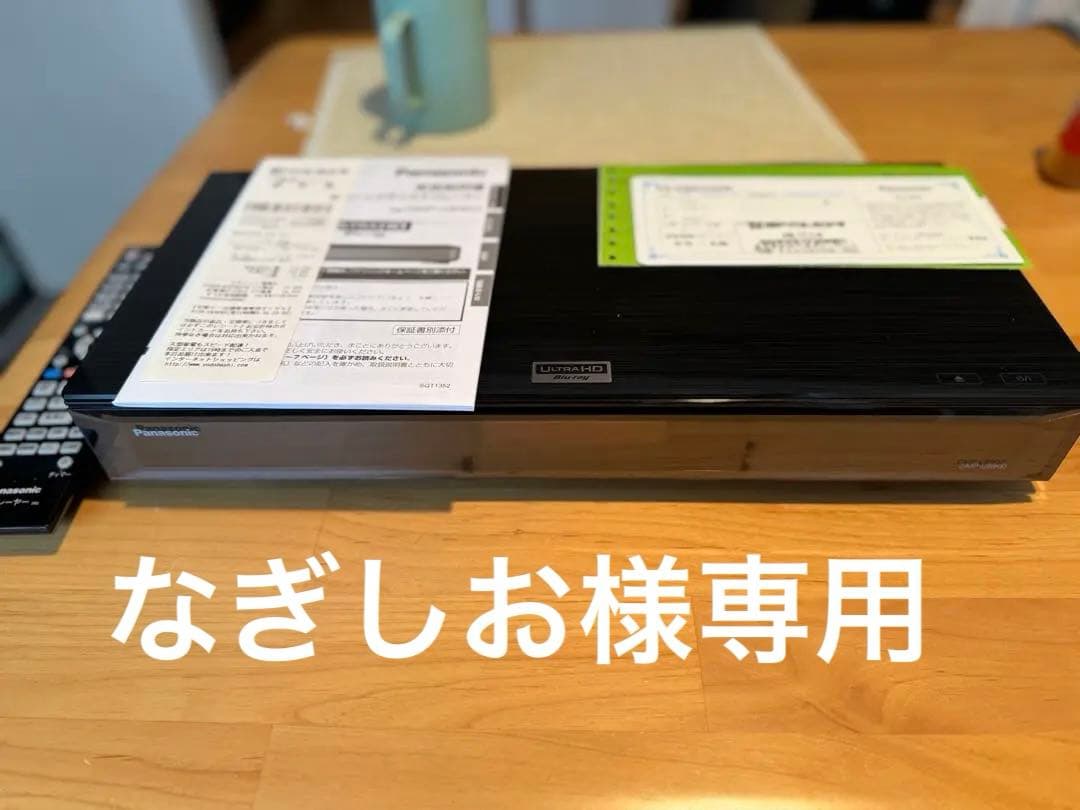 パナソニック　4Kブルーレイプレーヤー DMP-UB900