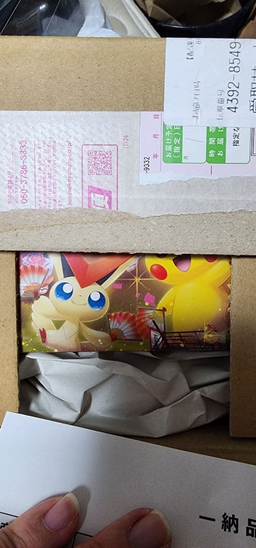 ポケモンセンター トウホク スペシャルBOX　新品未開封　納品書付き