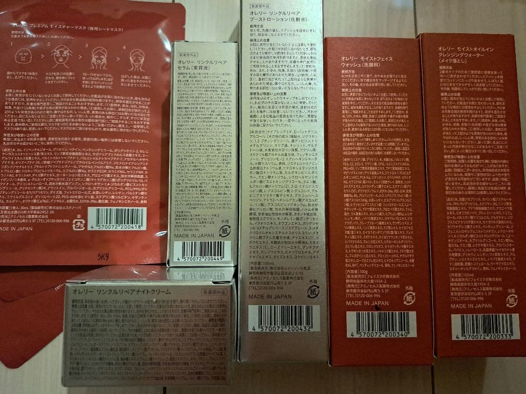 オレリー　Aurelie　プレミアムエイジング集中　8点セット