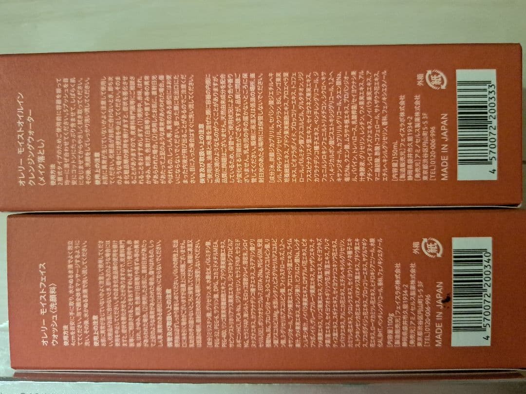 オレリー　Aurelie　プレミアムエイジング集中　8点セット